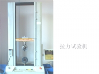 拉力试验机